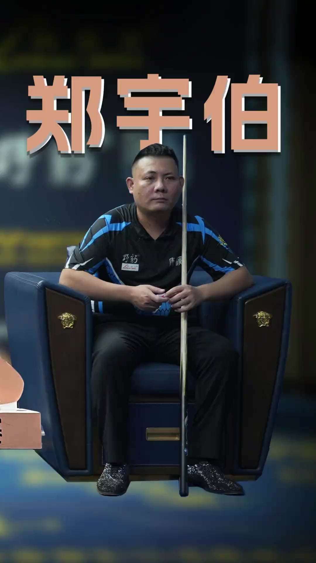 失误和防守 失误和防守