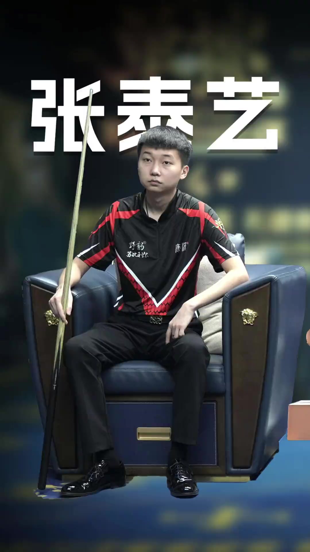 的一传不稳 的一传不稳